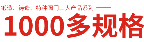 滬工閥門廠家,上海滬工閥門